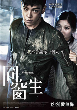 同窗生免费观看