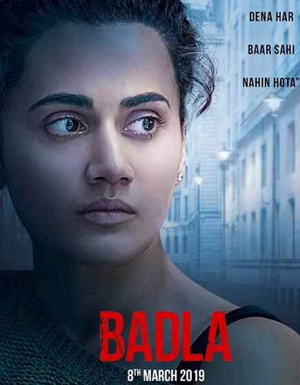 复仇2019免费观看