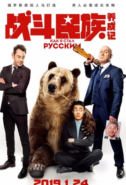 战斗民族养成记免费观看