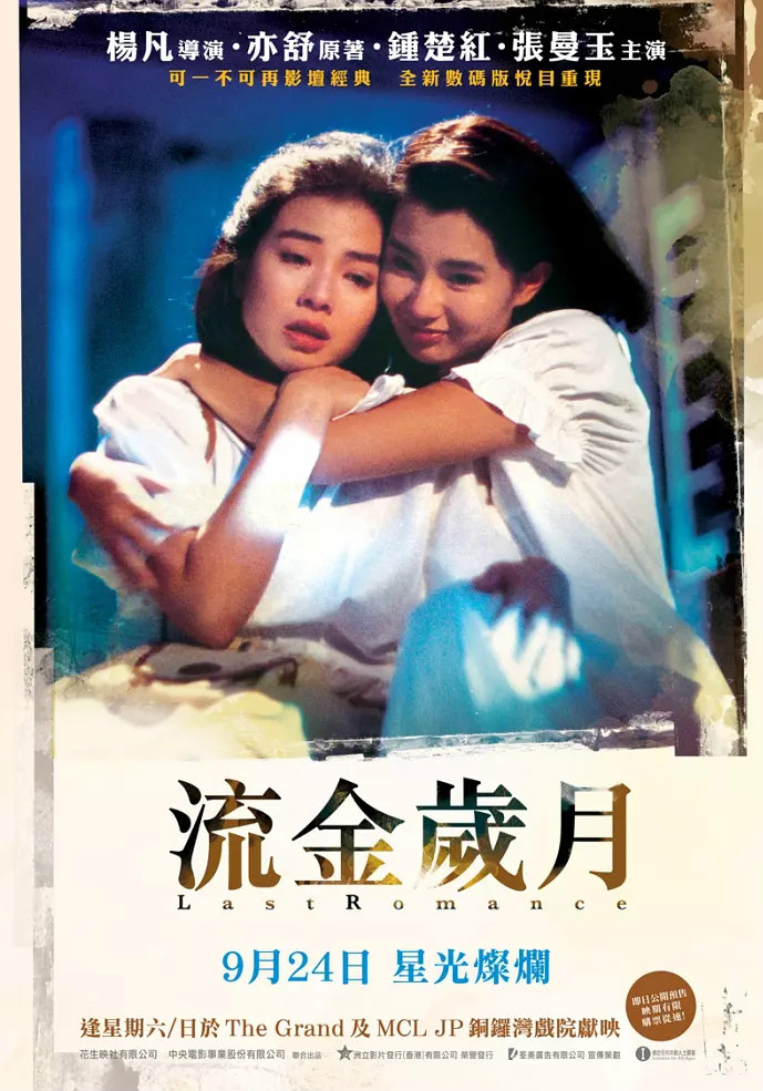 流金岁月免费观看