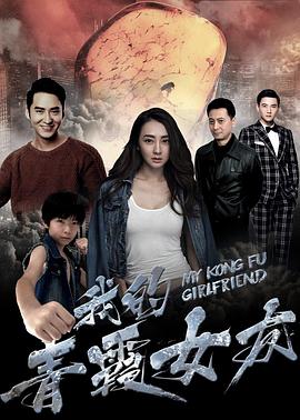 我的青霞女友免费观看