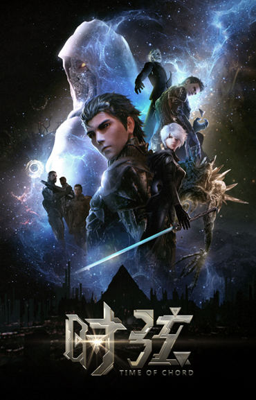 时弦免费观看