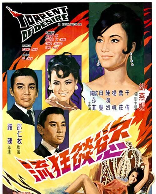 欲焰狂流免费观看