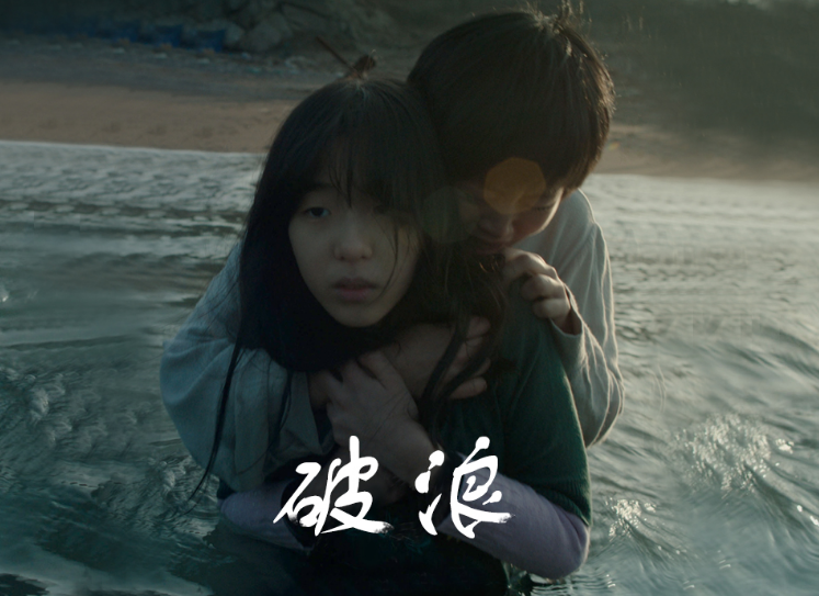 特别独幕剧-破浪免费观看