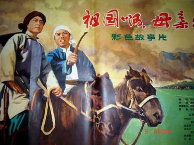 祖国啊,母亲免费观看