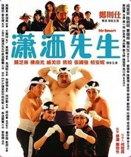 潇洒先生免费观看