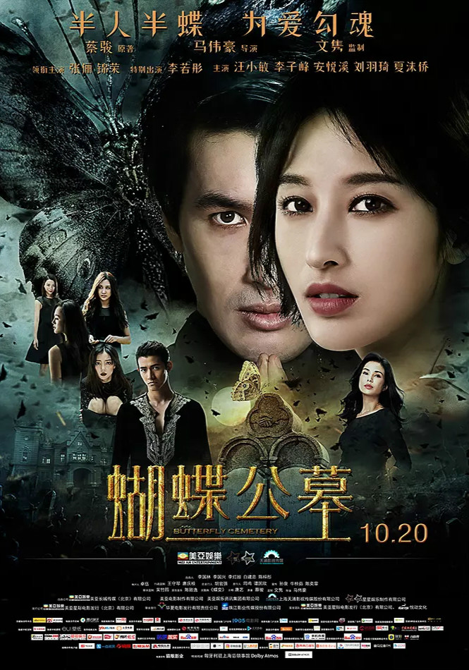 蝴蝶公墓免费观看