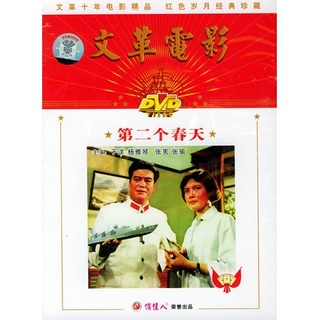 第二个春天免费观看
