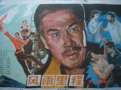 风雨里程免费观看