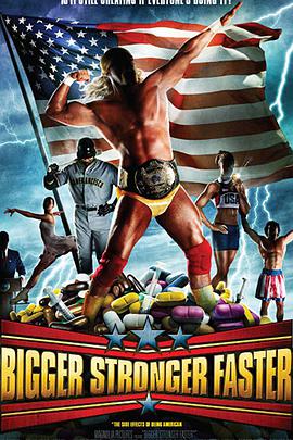 更大，更强，更快免费观看