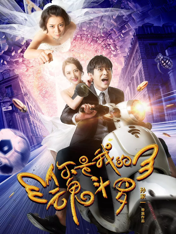 你是我的魂斗罗免费观看