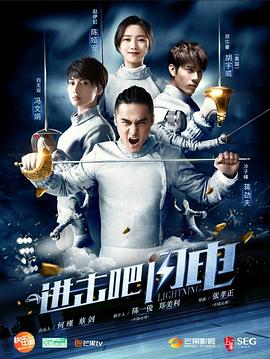 进击吧，少女免费观看