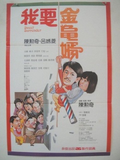 我要金龟婿免费观看