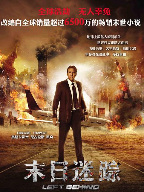 末日迷踪免费观看