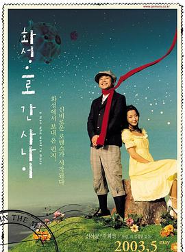 去火星的男人免费观看