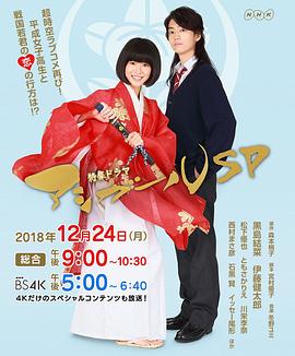 跑女战国行SP免费观看