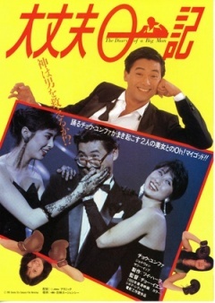 大丈夫日记免费观看