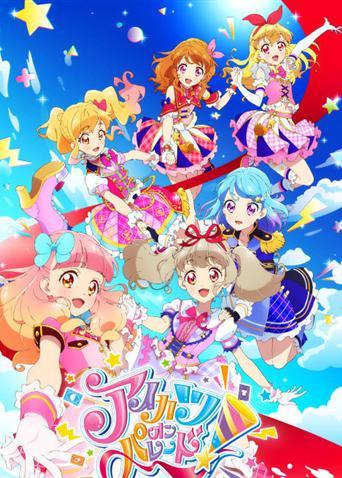 偶像活动onparade免费观看