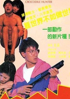 专钓大鳄免费观看