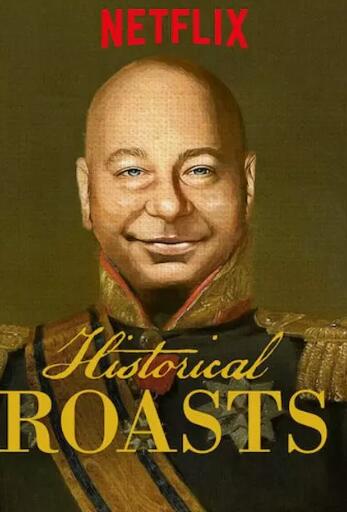 历史人物吐槽会第一季免费观看