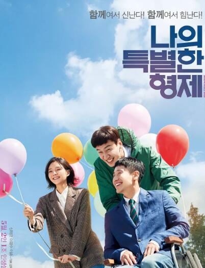 我的一级兄弟免费观看