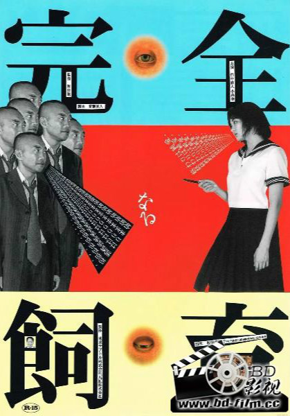 禁室培欲免费观看