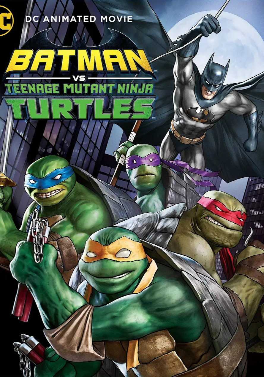 蝙蝠侠大战忍者神龟免费观看