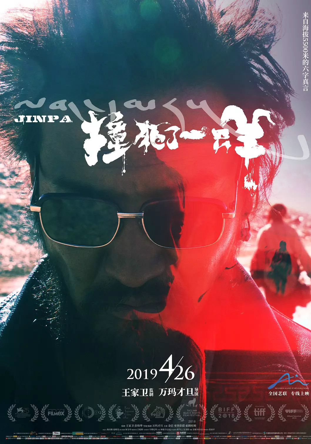 撞死了一头羊免费观看