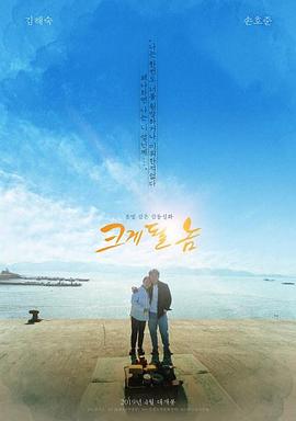 长大的家伙免费观看