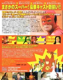 超级英雄免费观看