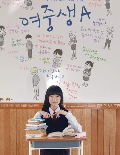 女初中生A免费观看