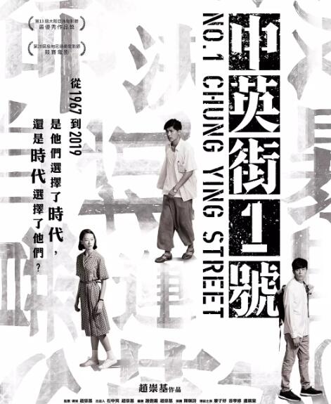 中英街1号免费观看