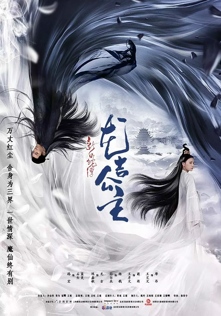 新白蛇传：龙吉公主免费观看