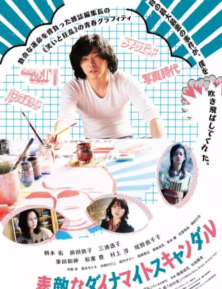 美好的危险丑闻免费观看