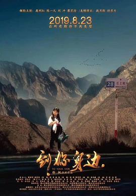 到你身边免费观看