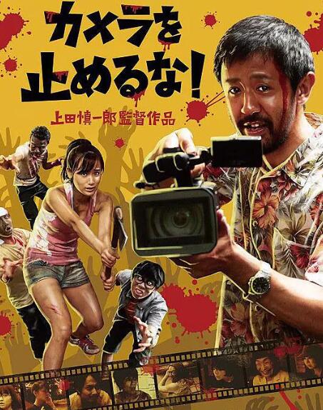 摄影机不要停！免费观看