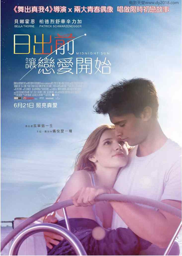 午夜阳光免费观看