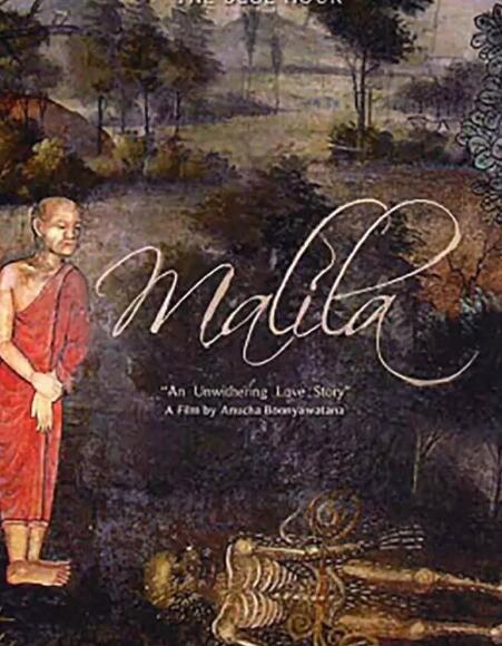 告別茉莉免费观看