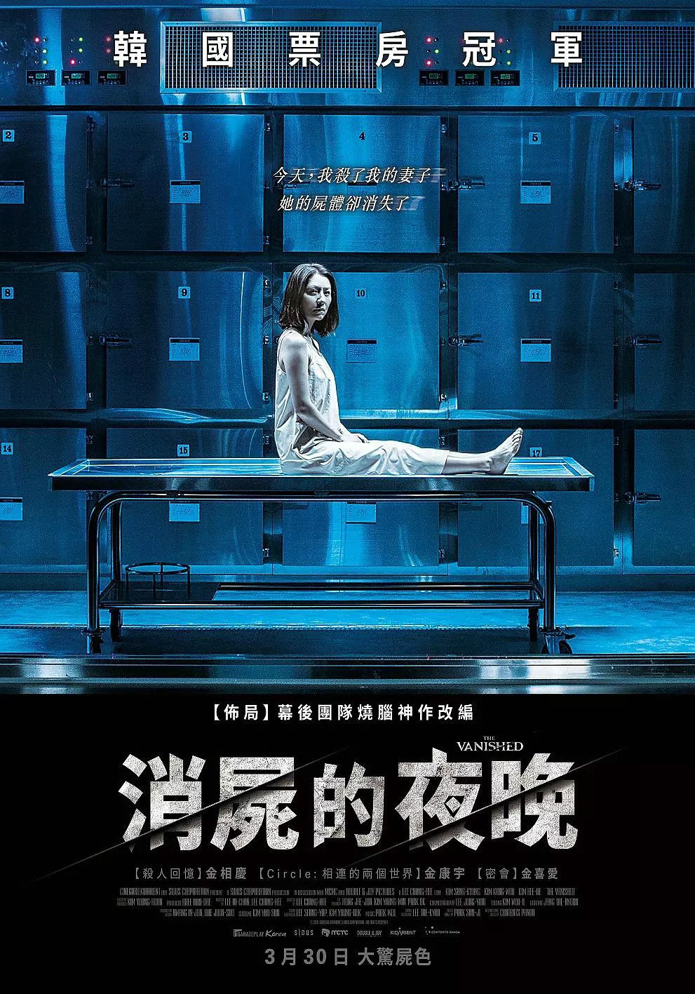 消屍的夜晚免费观看