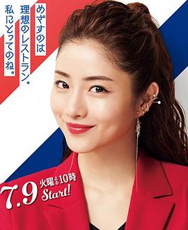 天国餐馆免费观看