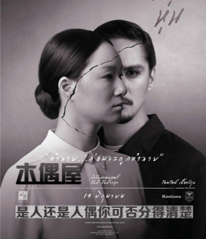 木偶屋免费观看