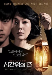 时间上的家免费观看