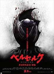 剑风传奇黄金时代篇3：降临免费观看