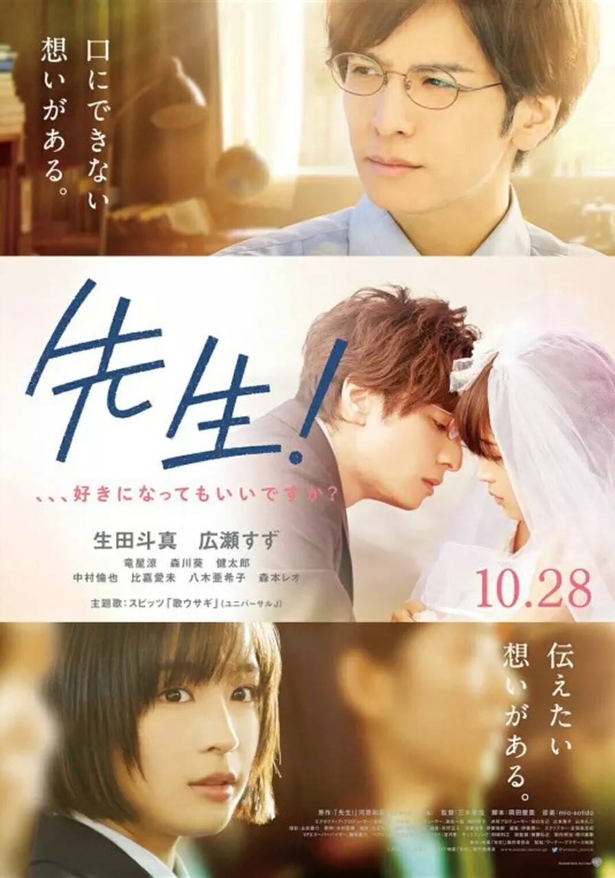 老师！我可以喜欢你吗免费观看