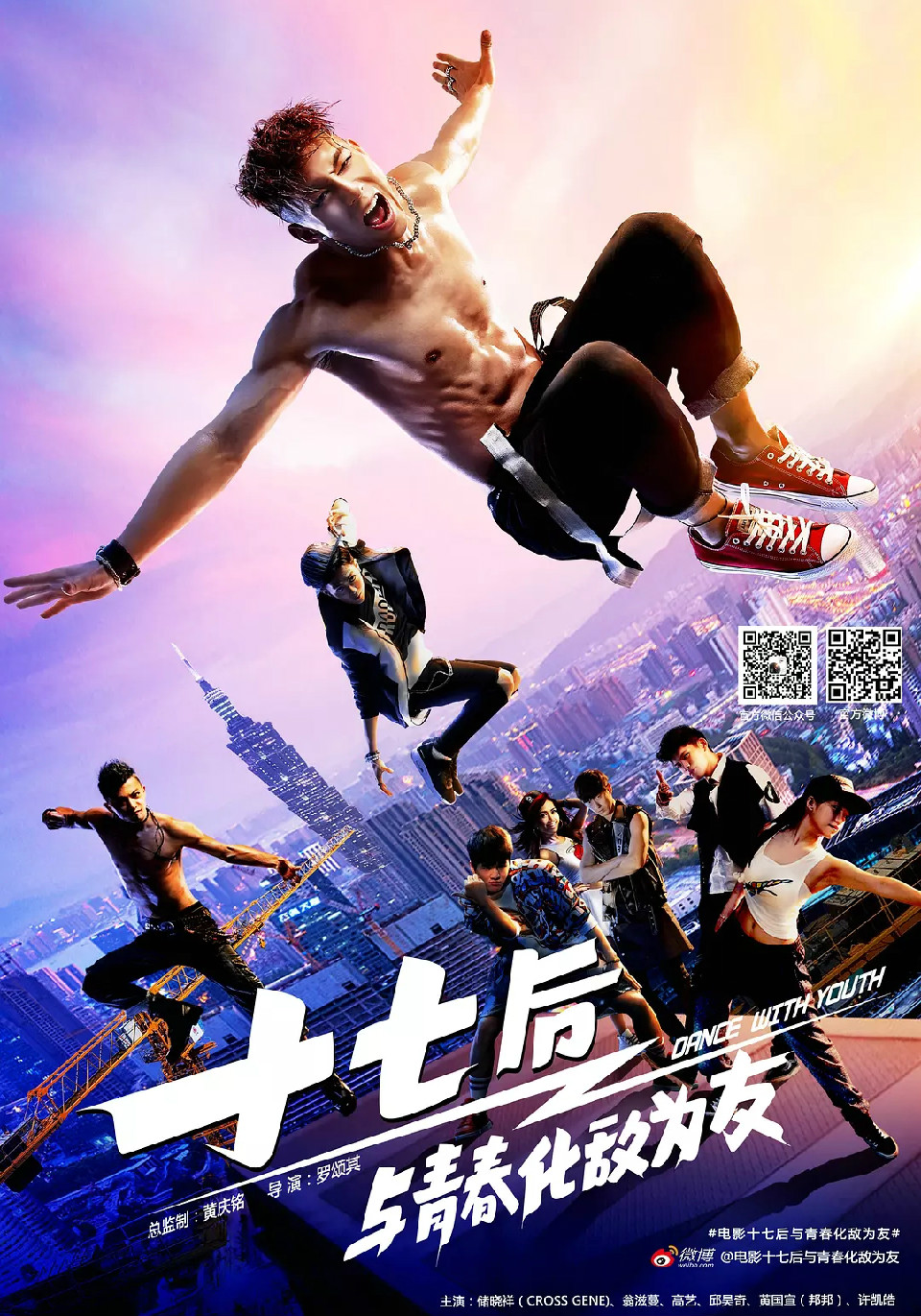 十七后与青春化敌为友免费观看