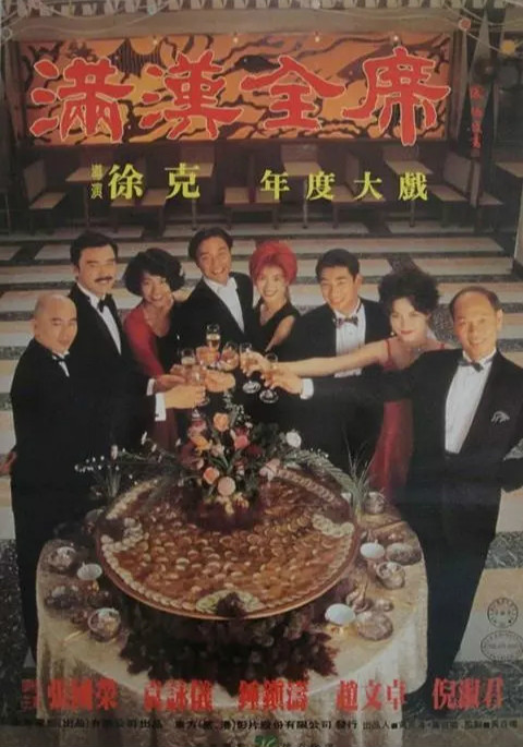 金玉满堂免费观看