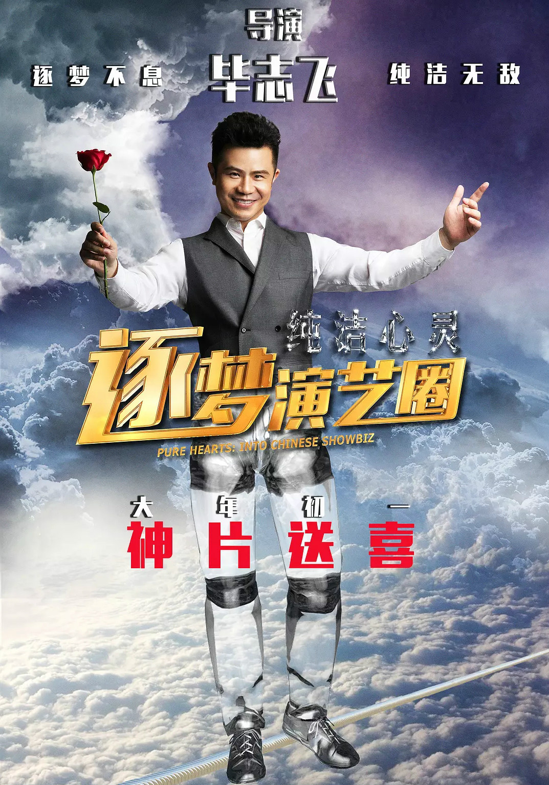 青春闪闪逐梦表演系免费观看