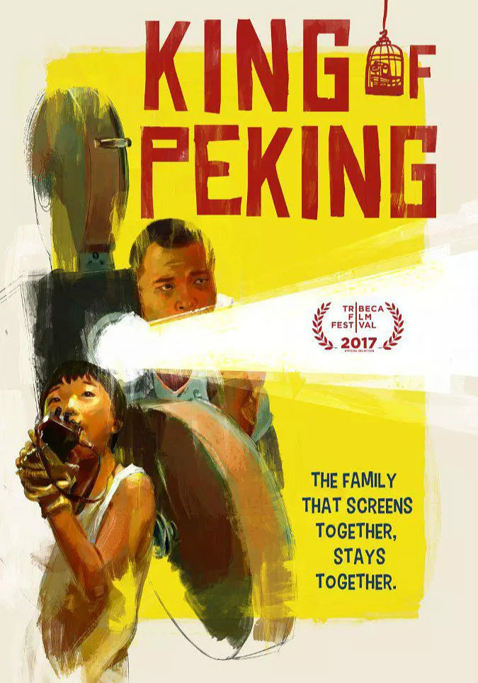 京城之王免费观看