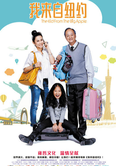 我来自纽约免费观看