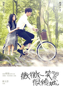 微微一笑很倾城